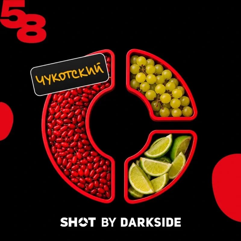58 барбарис, виноград, лайм от DARKSIDE