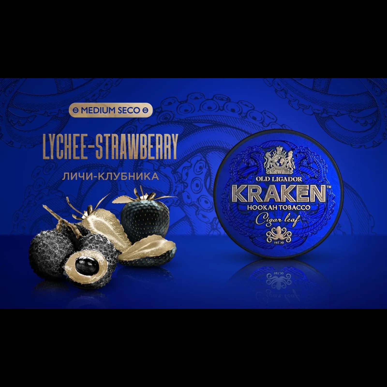 KRAKEN Medium Seco Личи-Клубника от Kraken