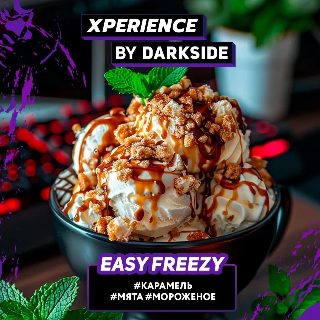 EASY FREEZY от DARKSIDE
