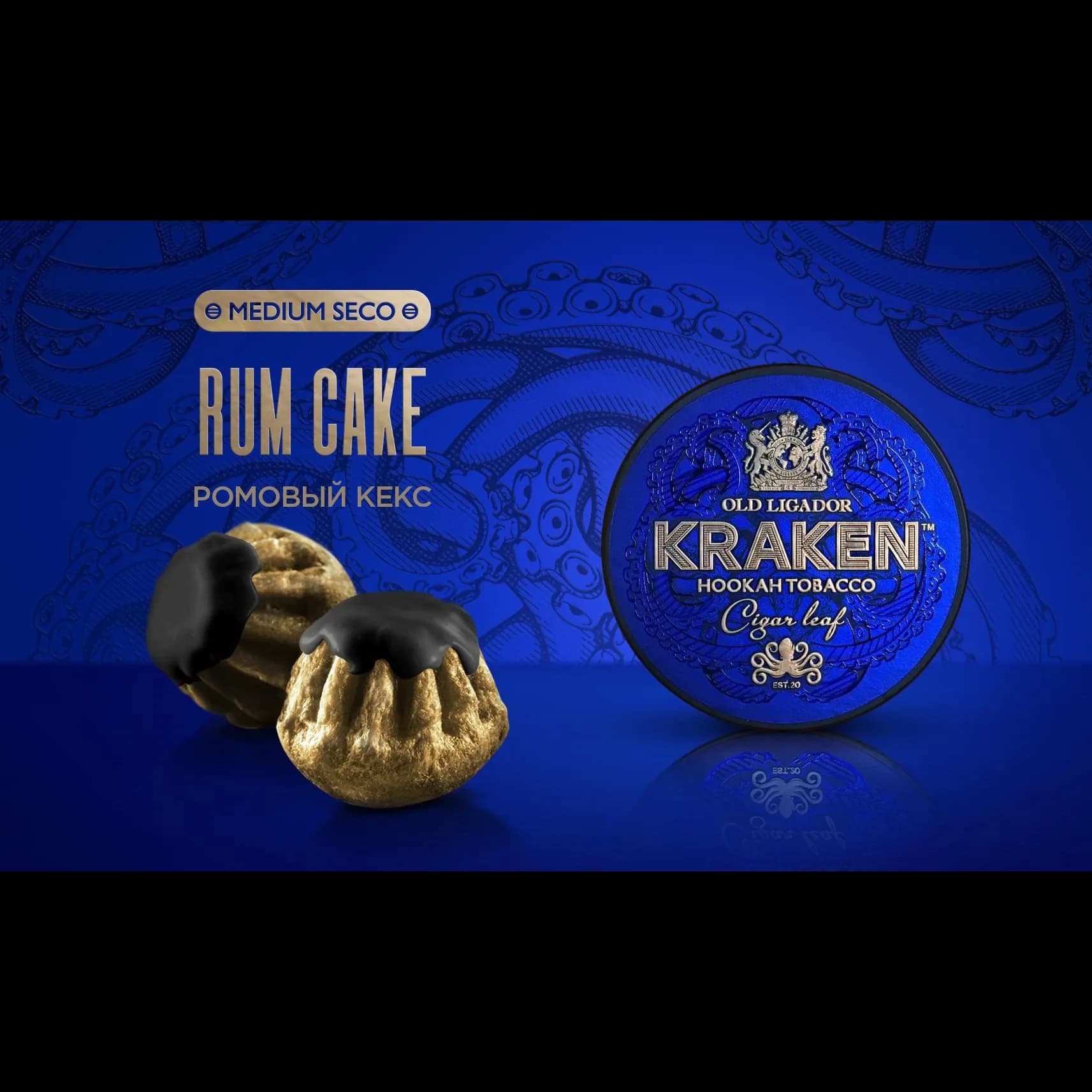 KRAKEN Medium Seco Ромовый Кекс от Kraken
