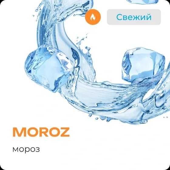 MOROZ от Element