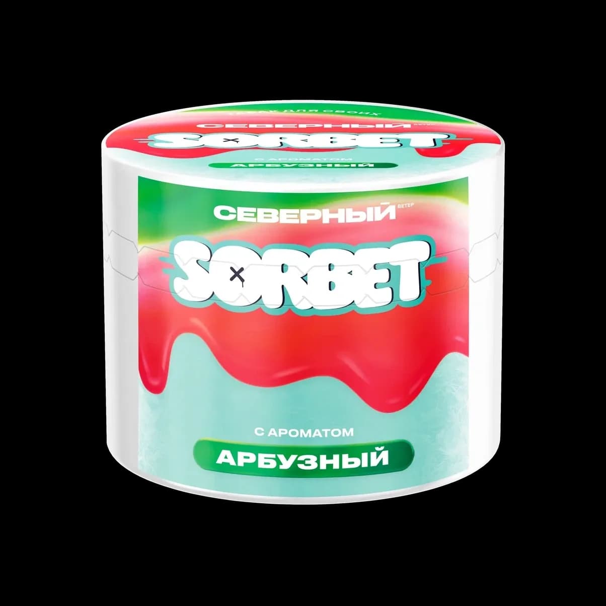 АРБУЗНЫЙ от Северный