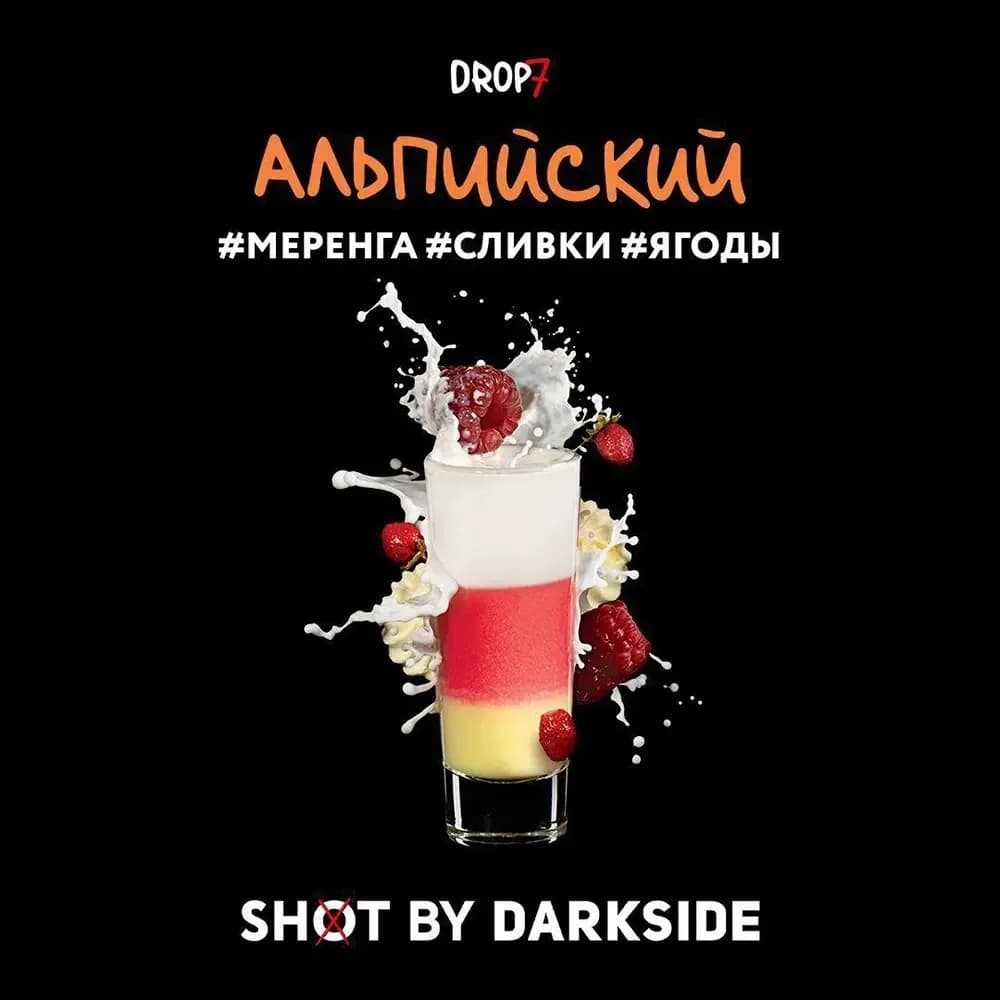 Альпийский от DARKSIDE