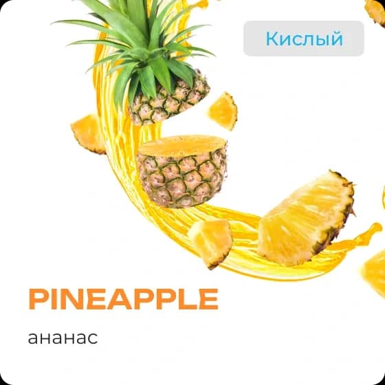 PINEAPPLE от Element