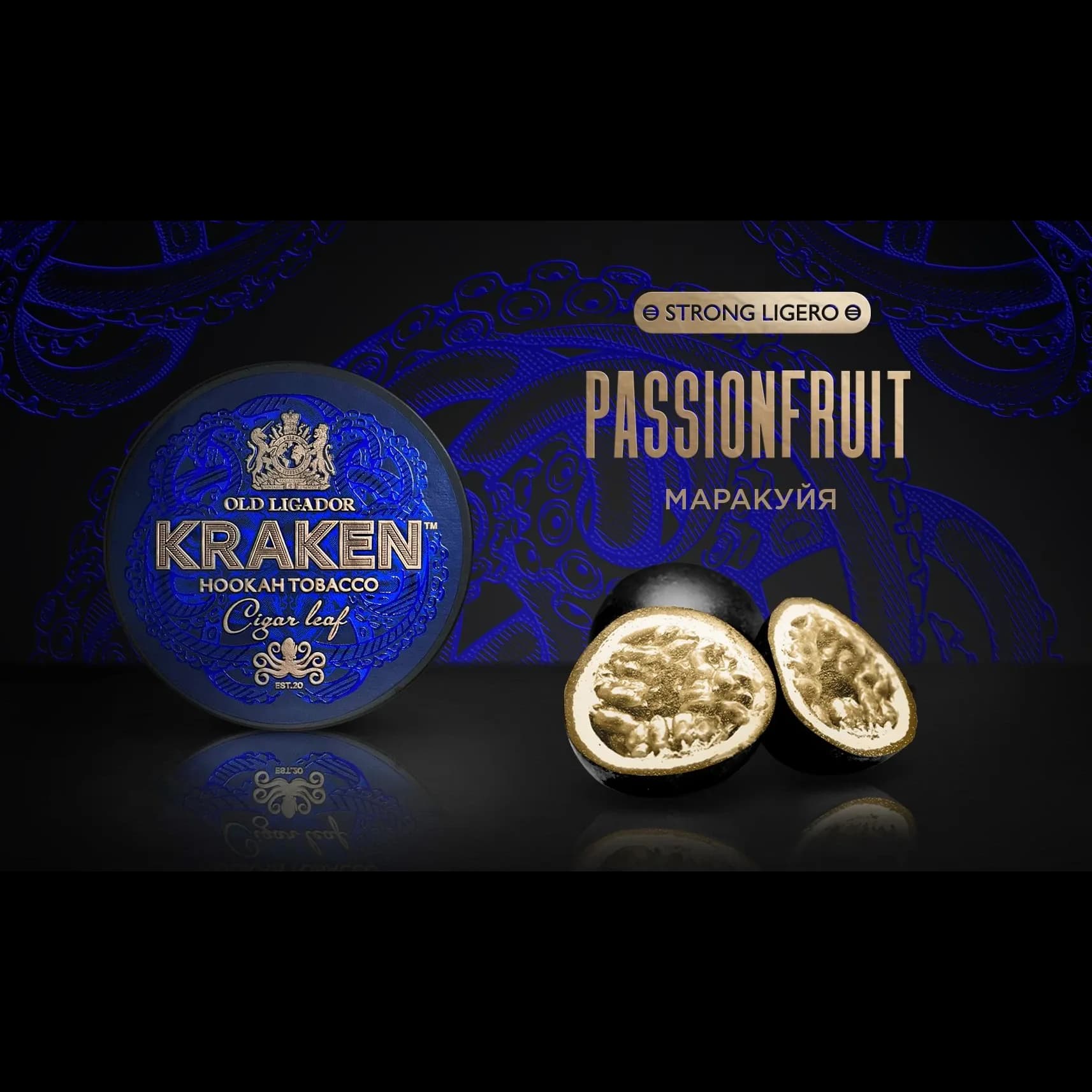 KRAKEN Strong Ligero Маракуйя от Kraken