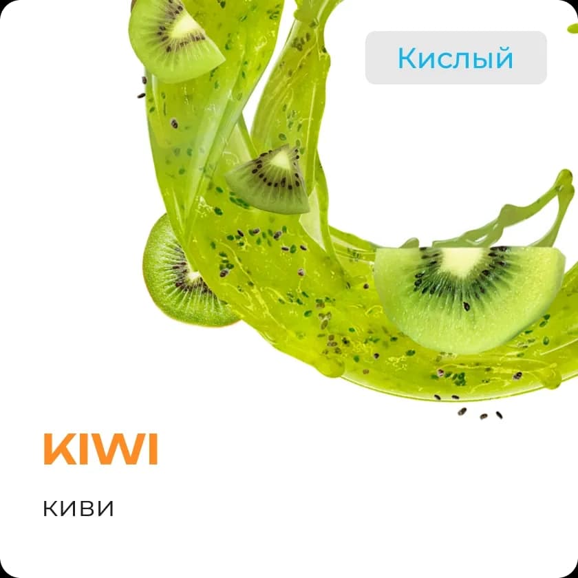 KIWI от Element