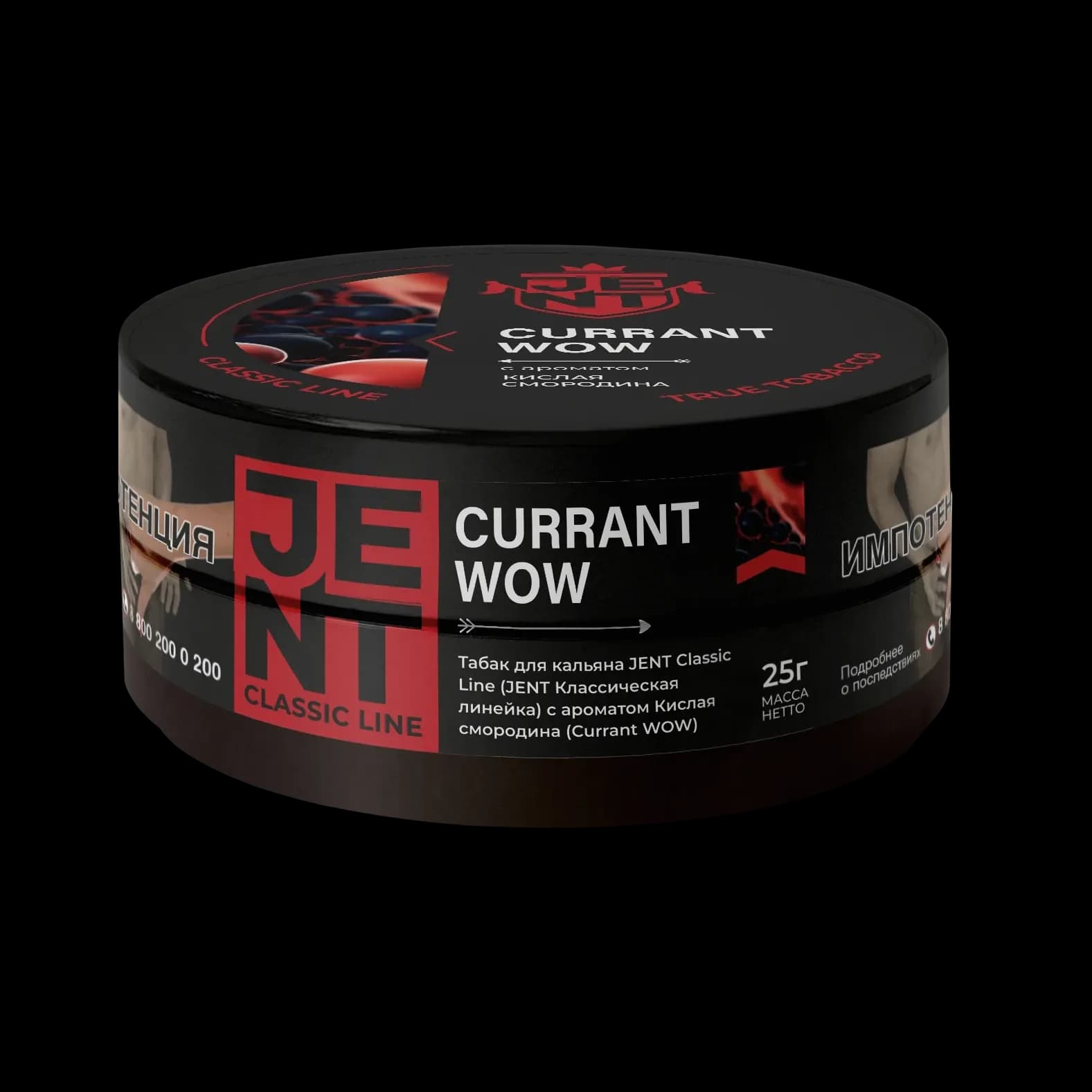 Кислая смородина от Jent