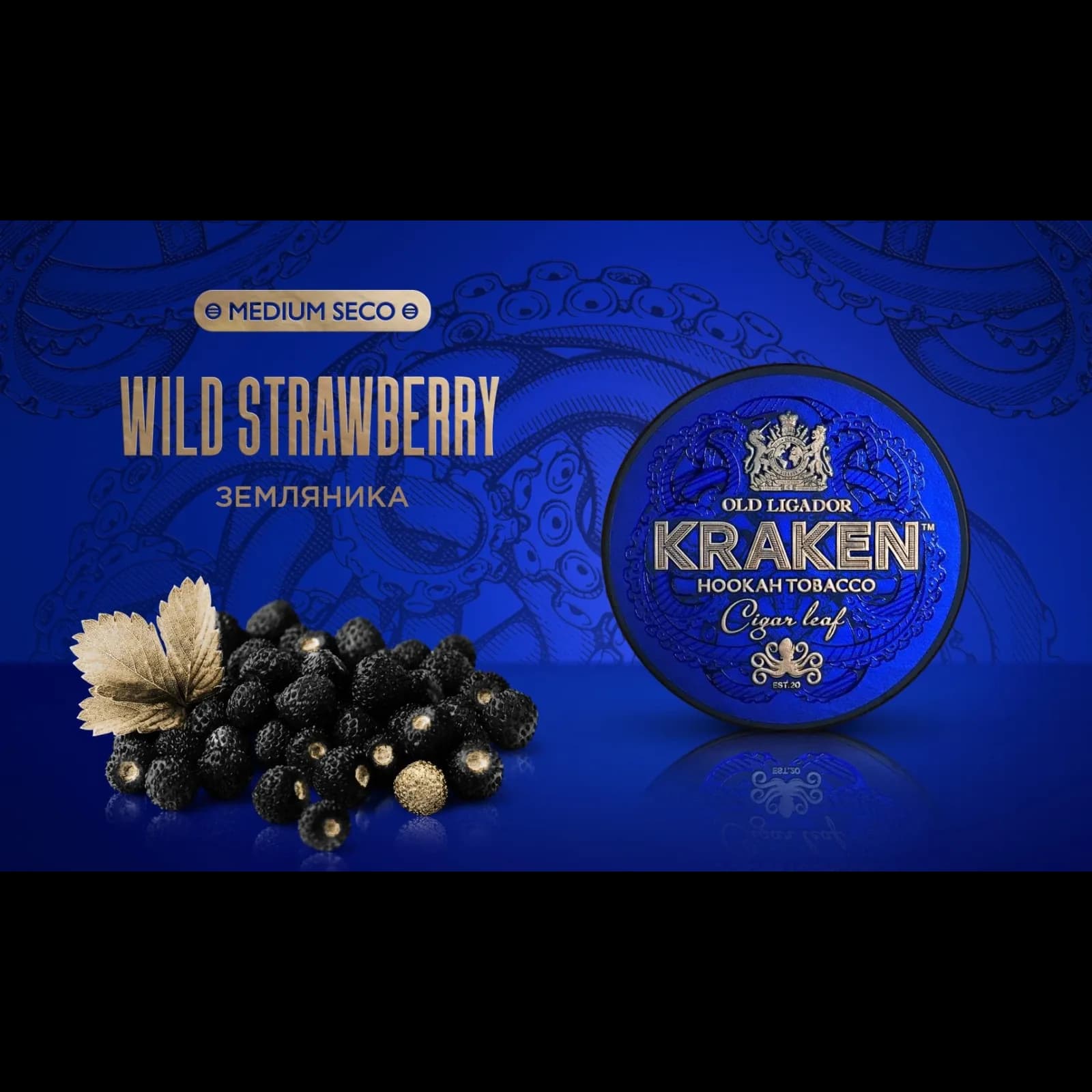 KRAKEN Medium Seco Земляника от Kraken