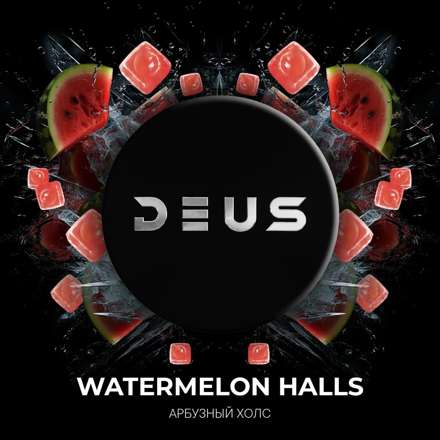 WATERMELON HOLLS от Deus