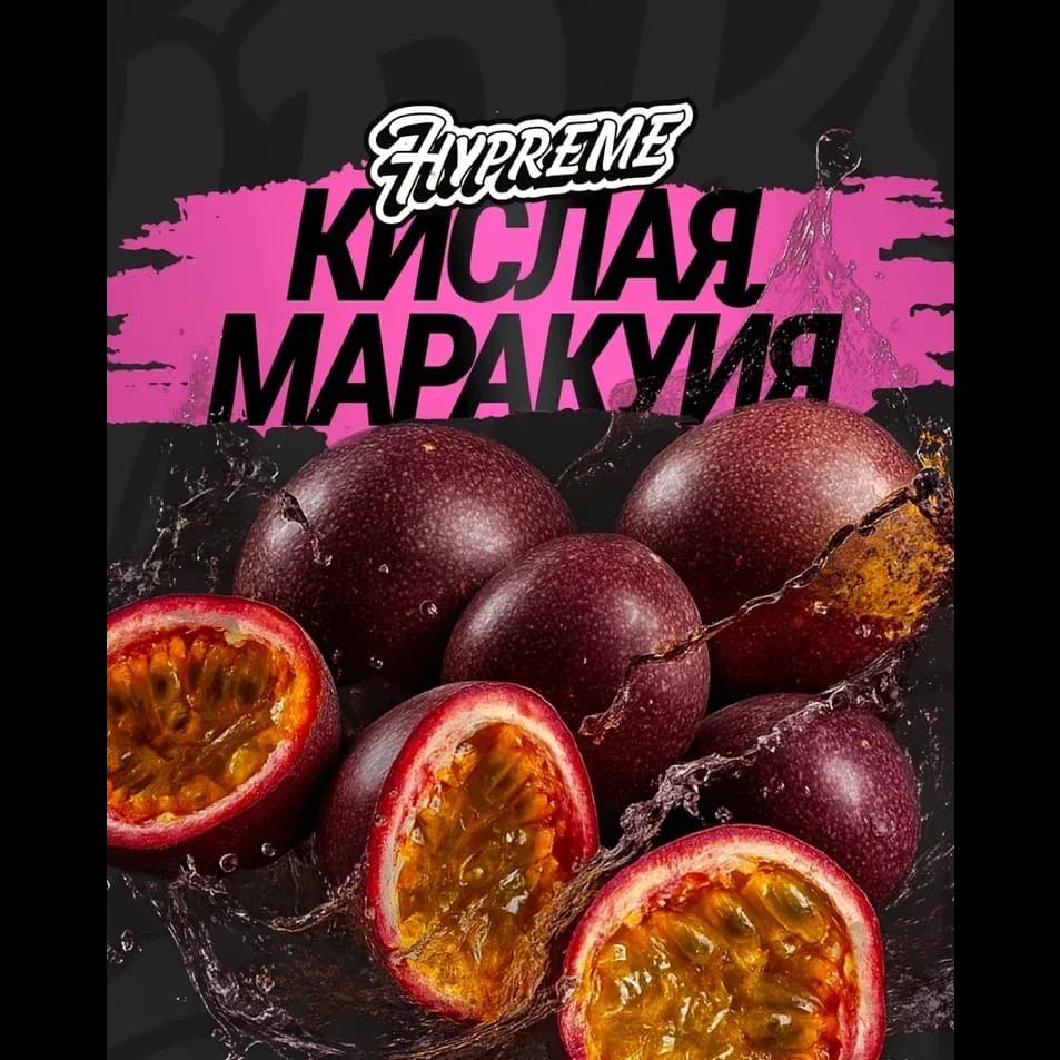 Кислая маракуйя от Hypreme