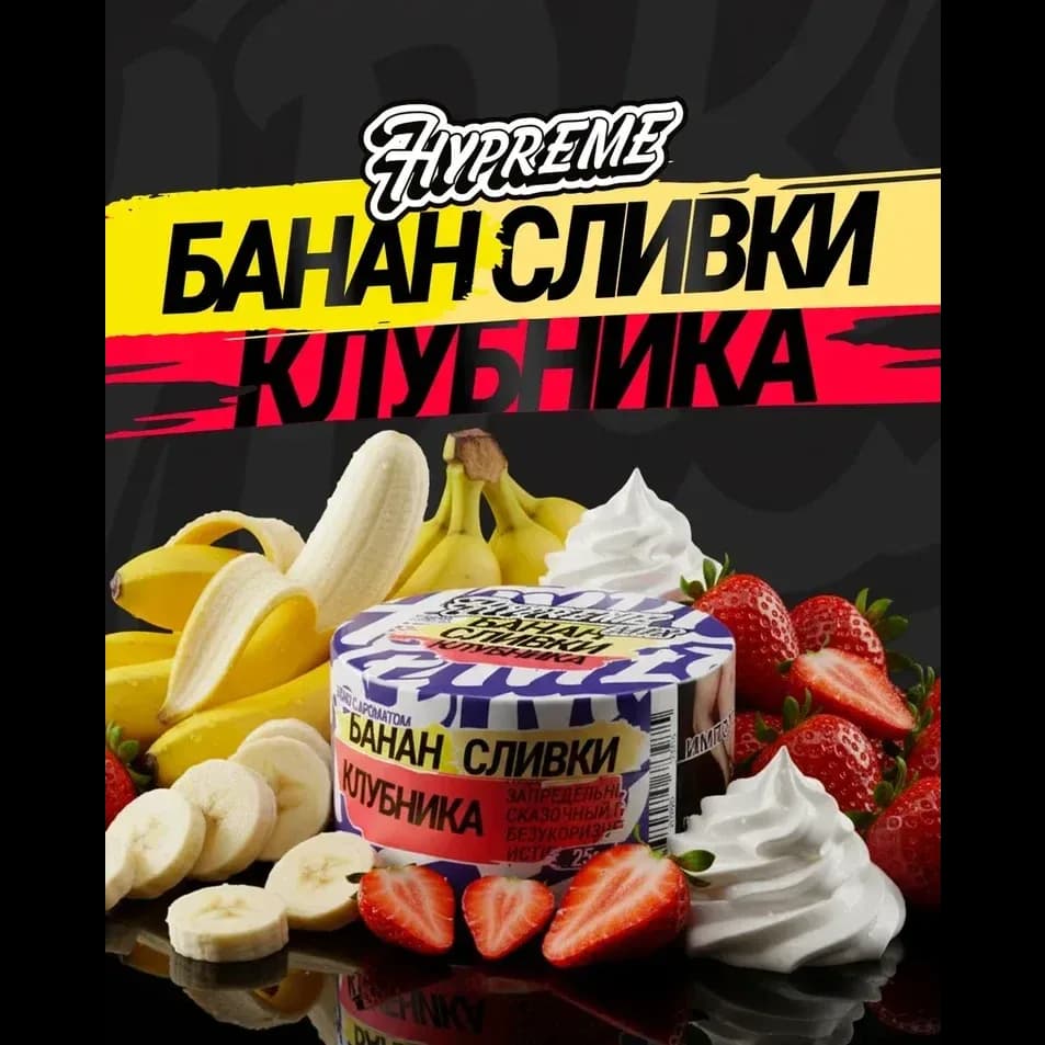 Банан, сливки, клубника от Hypreme