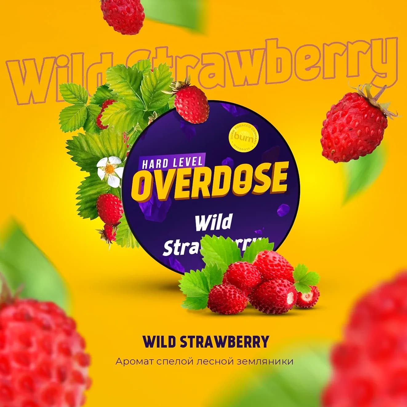 Дикая Земляника от Overdose