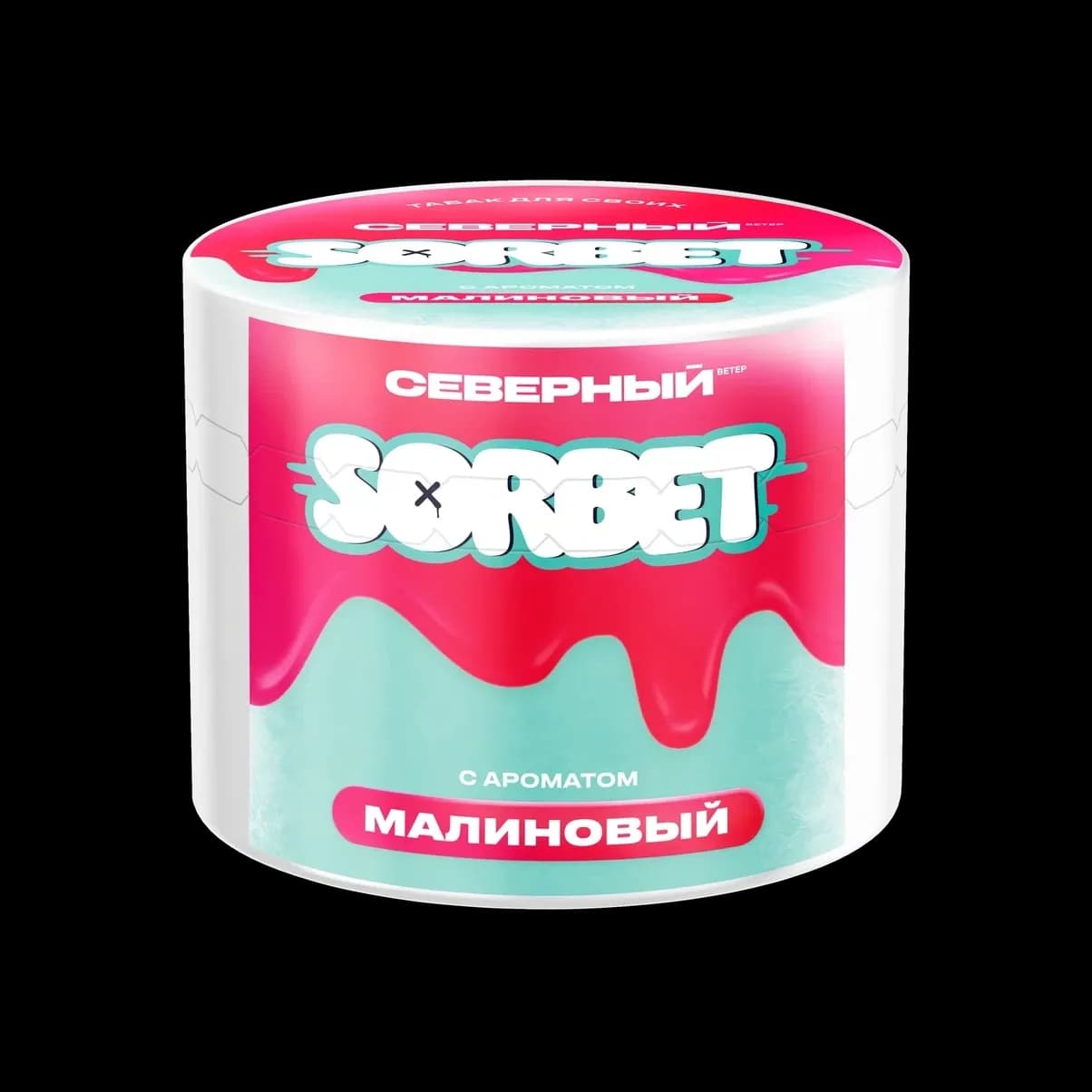 МАЛИНОВЫЙ от Северный