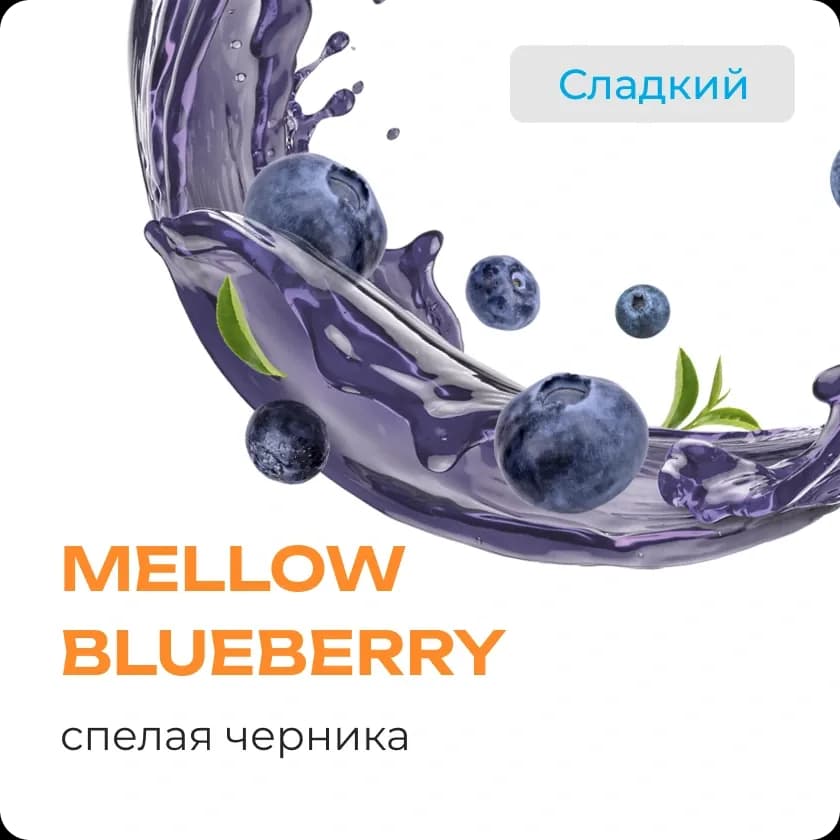 MELLOW BLUEBERRY от Element