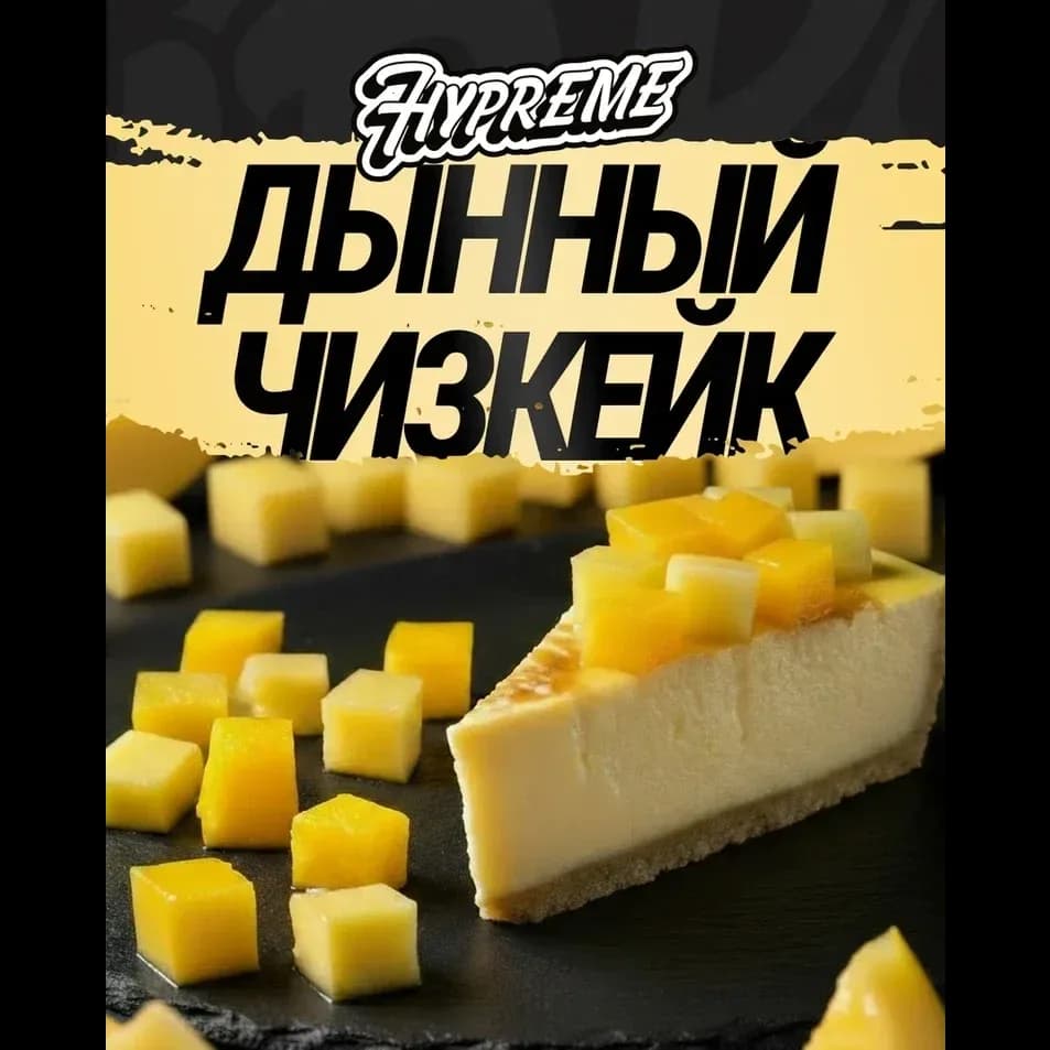 Дынный чизкейк от Hypreme
