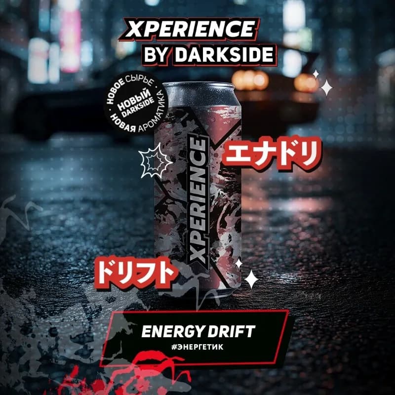 ENERGY DRIFT от DARKSIDE