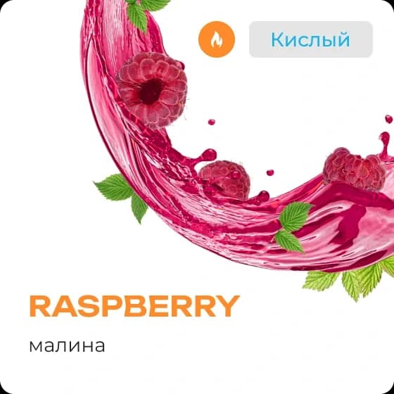 RASPBERRY от Element