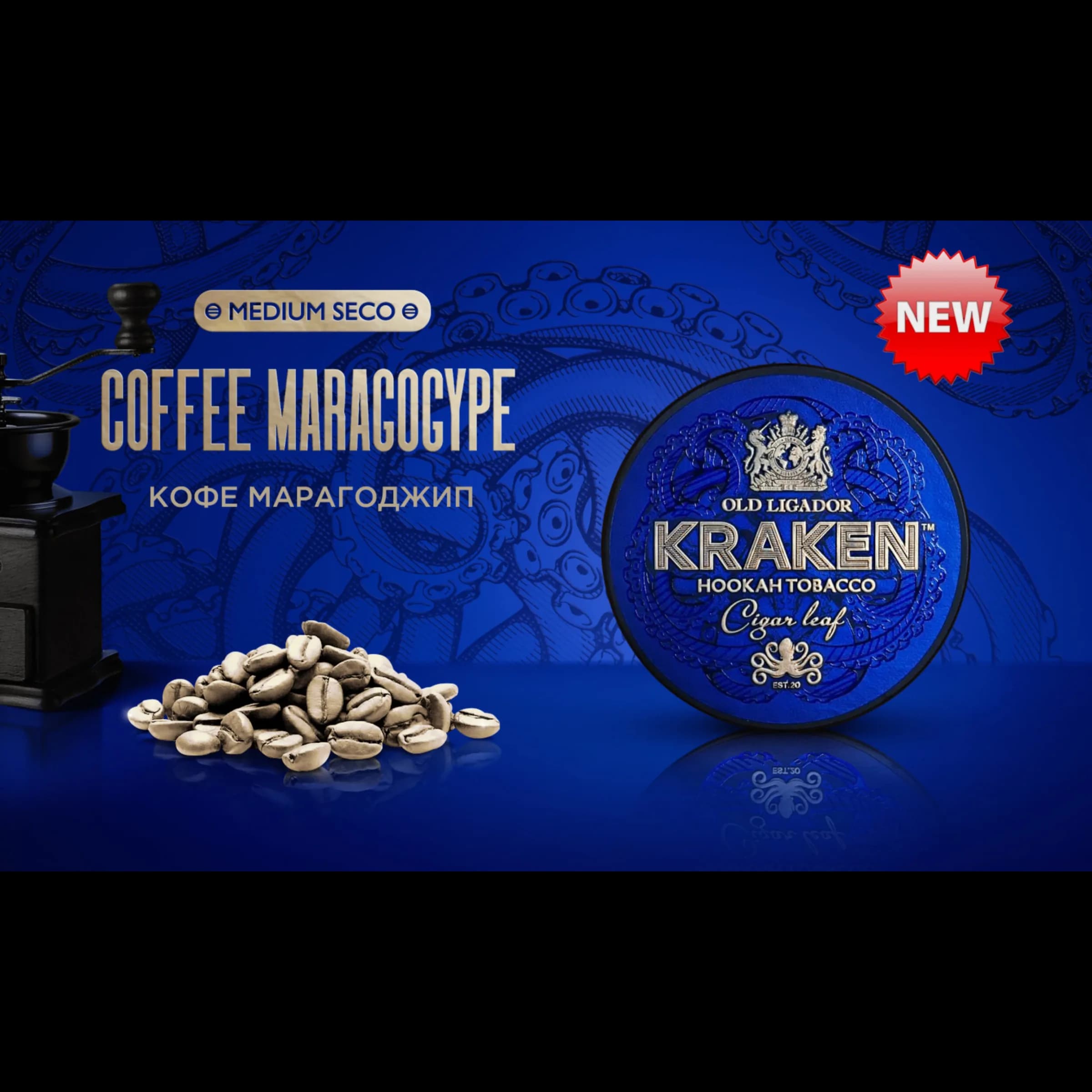 KRAKEN Medium Seco Никарагуанский Кофе Марагоджип от Kraken