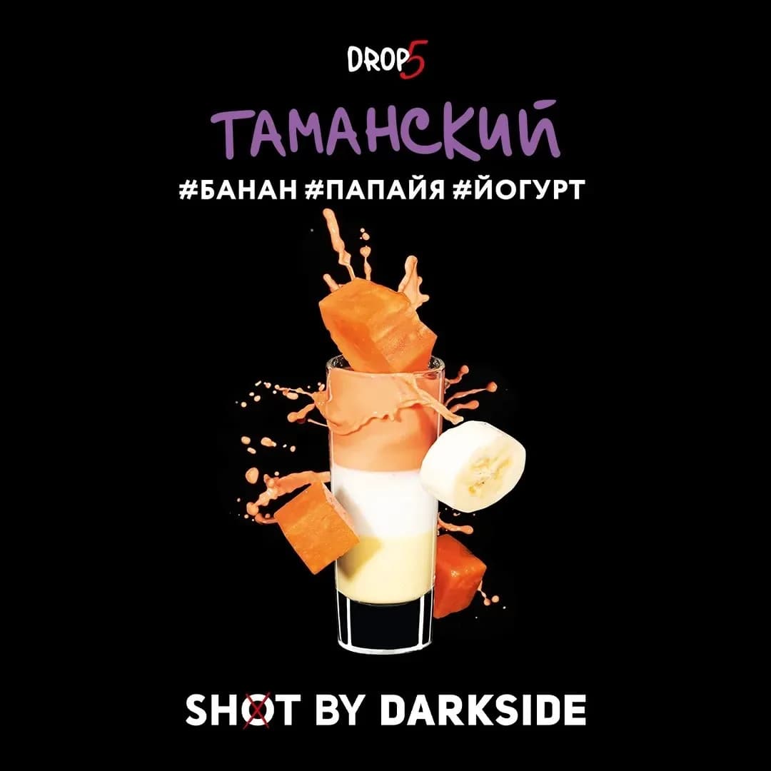 Таманский от DARKSIDE