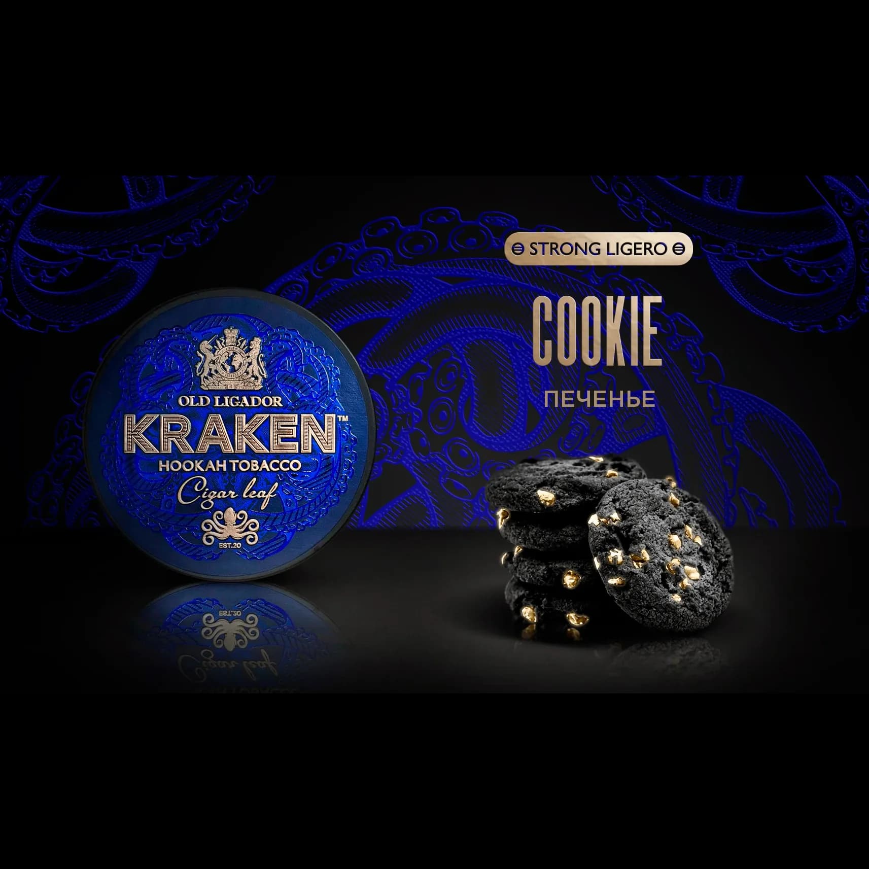 KRAKEN Strong Ligero Печенье от Kraken