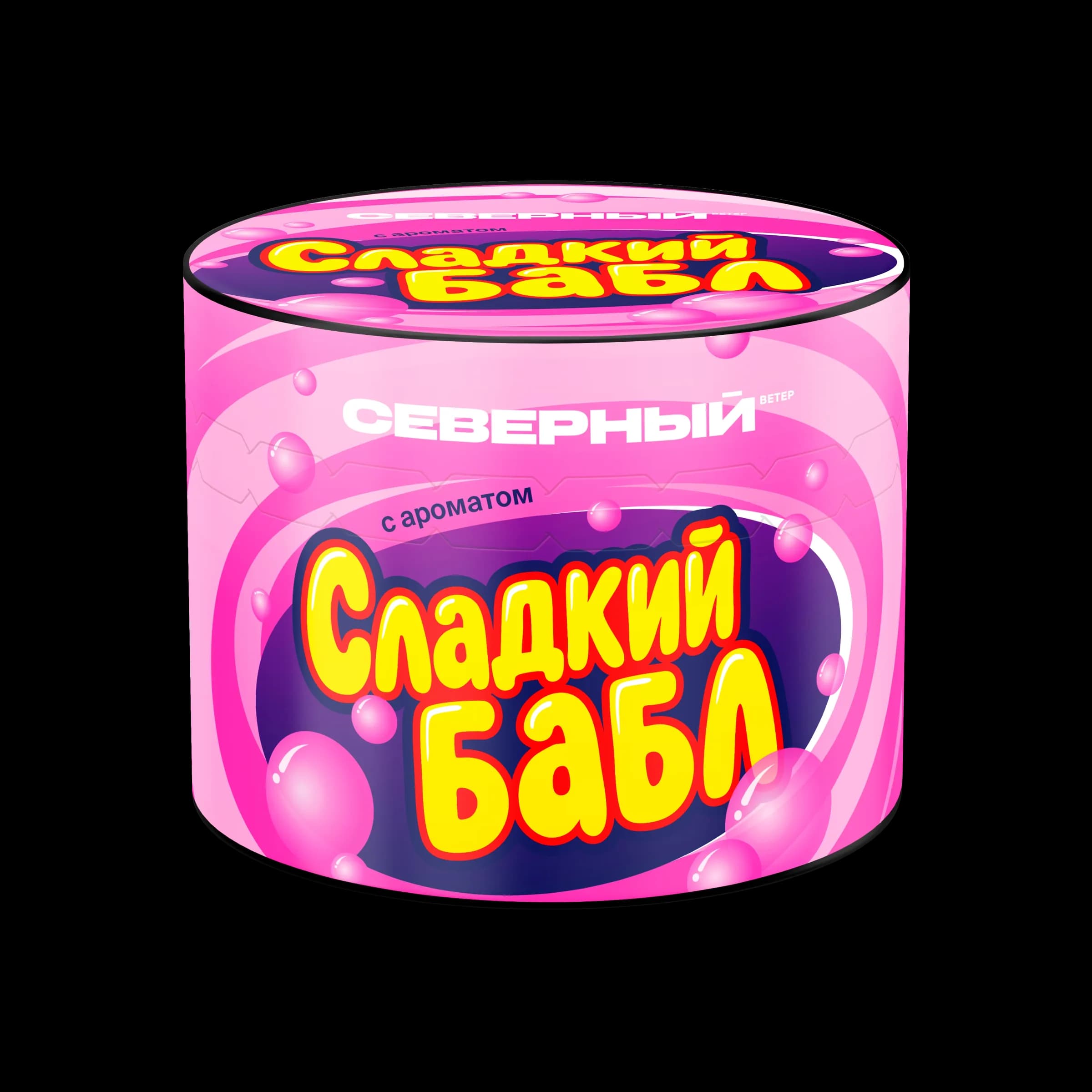 СЛАДКИЙ БАБЛ от Северный