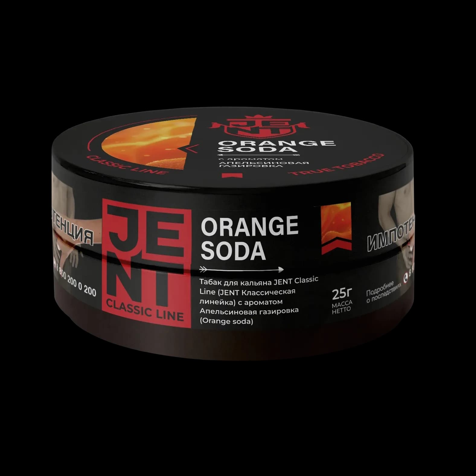 Апельсиновая газировка от Jent