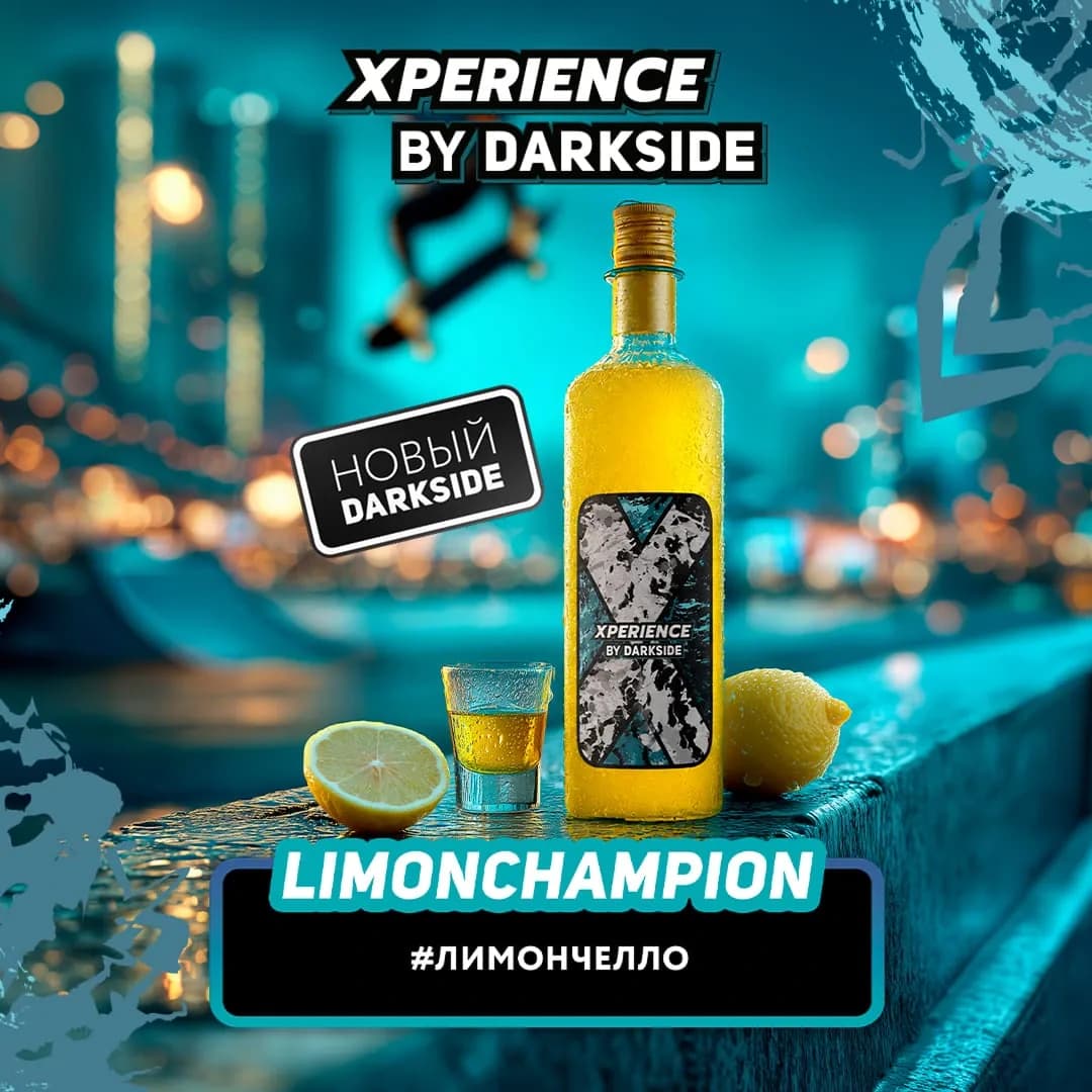 LIMONCHAMPION от DARKSIDE