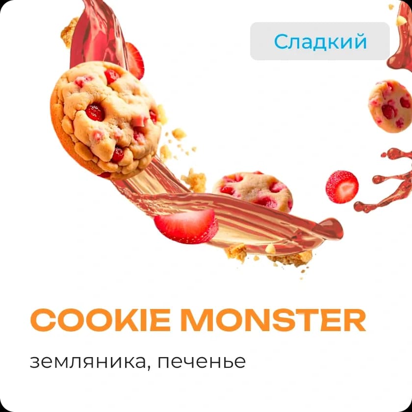 COOKIE MONSTER от Element