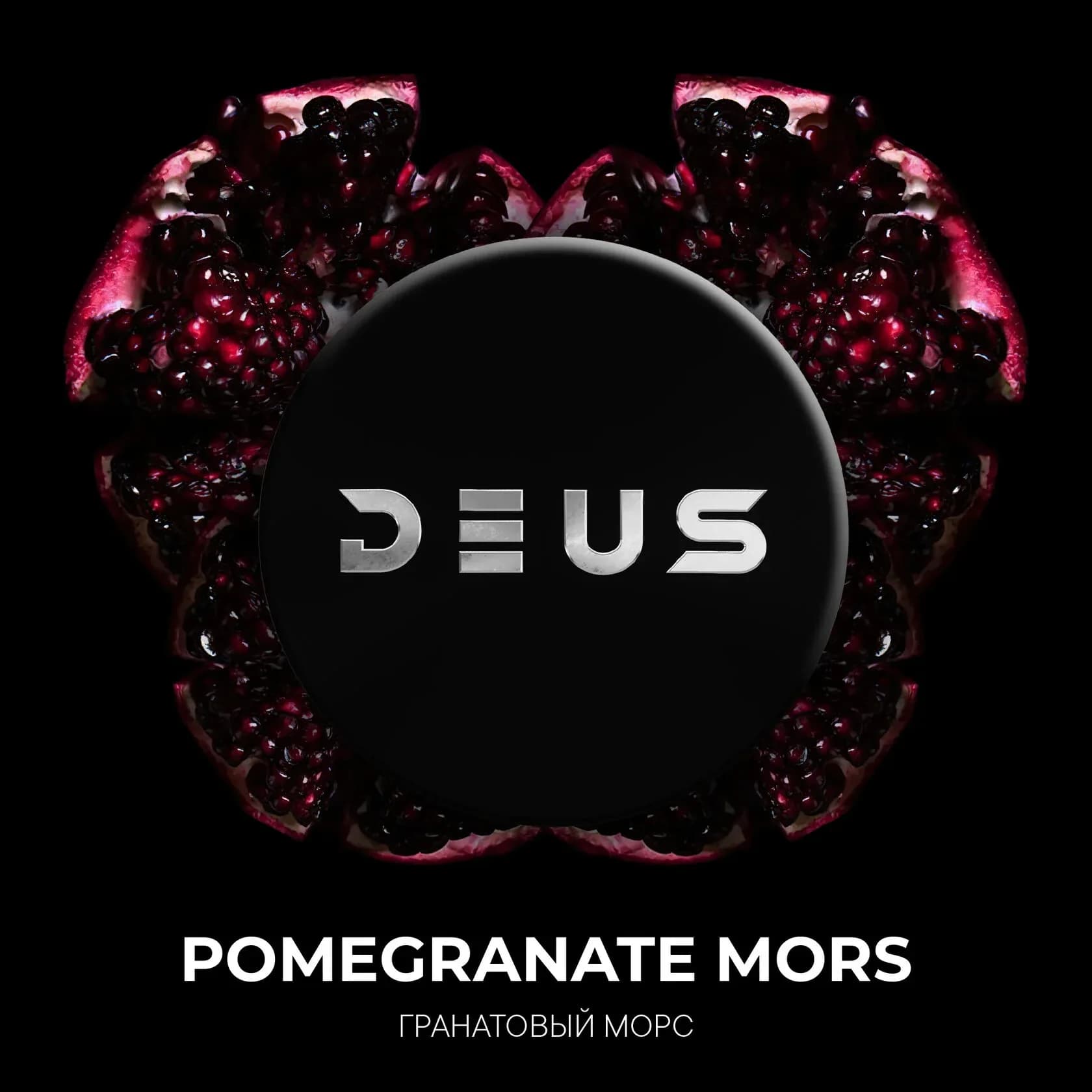 POMEGRANATE MORS от Deus