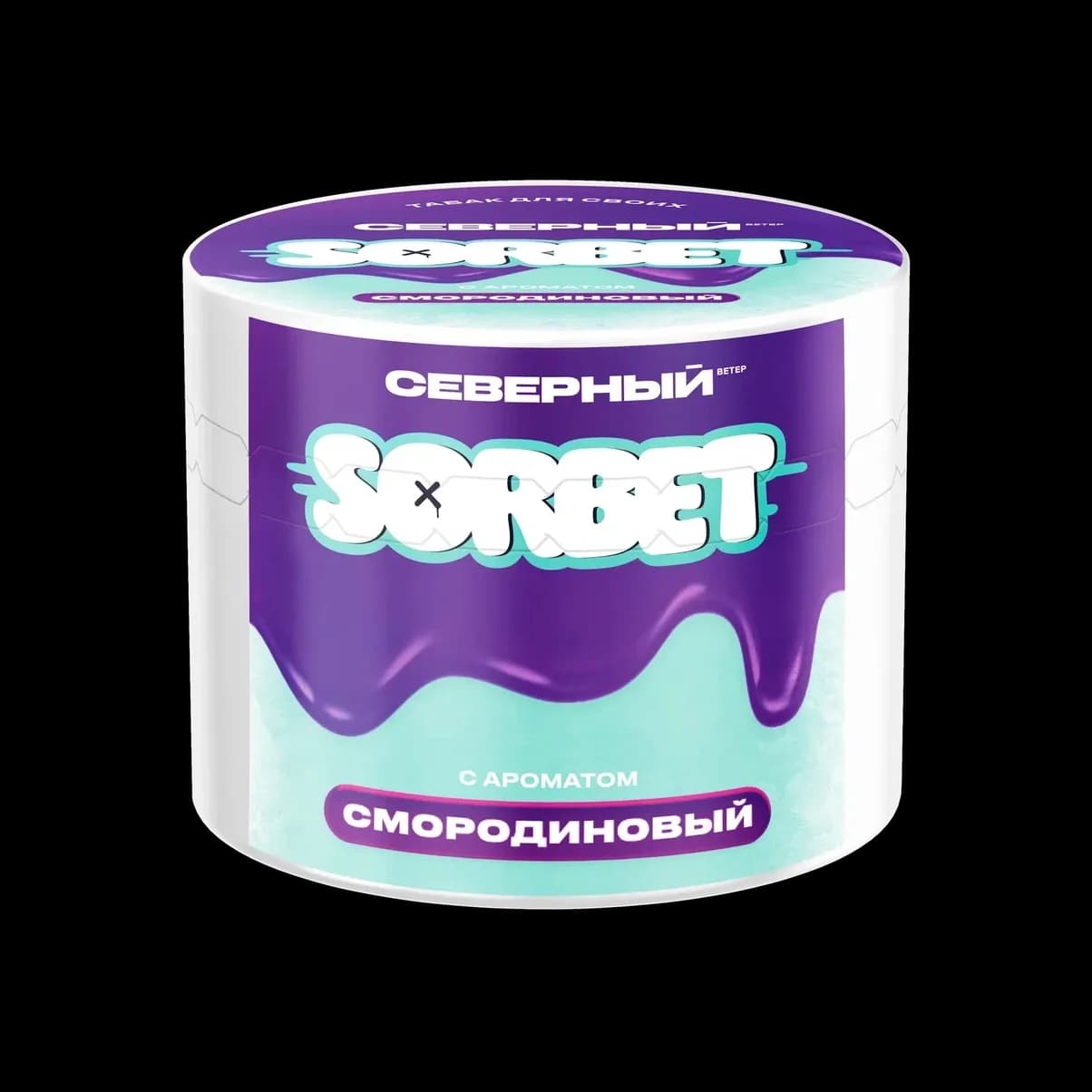 СМОРОДИНОВЫЙ от Северный