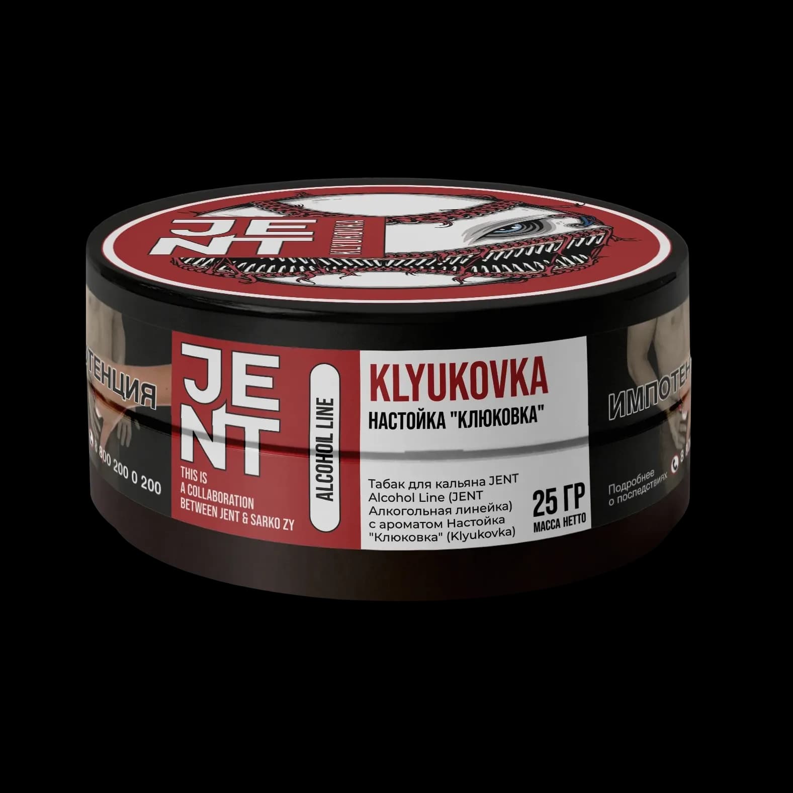 Настойка «Клюковка» от Jent