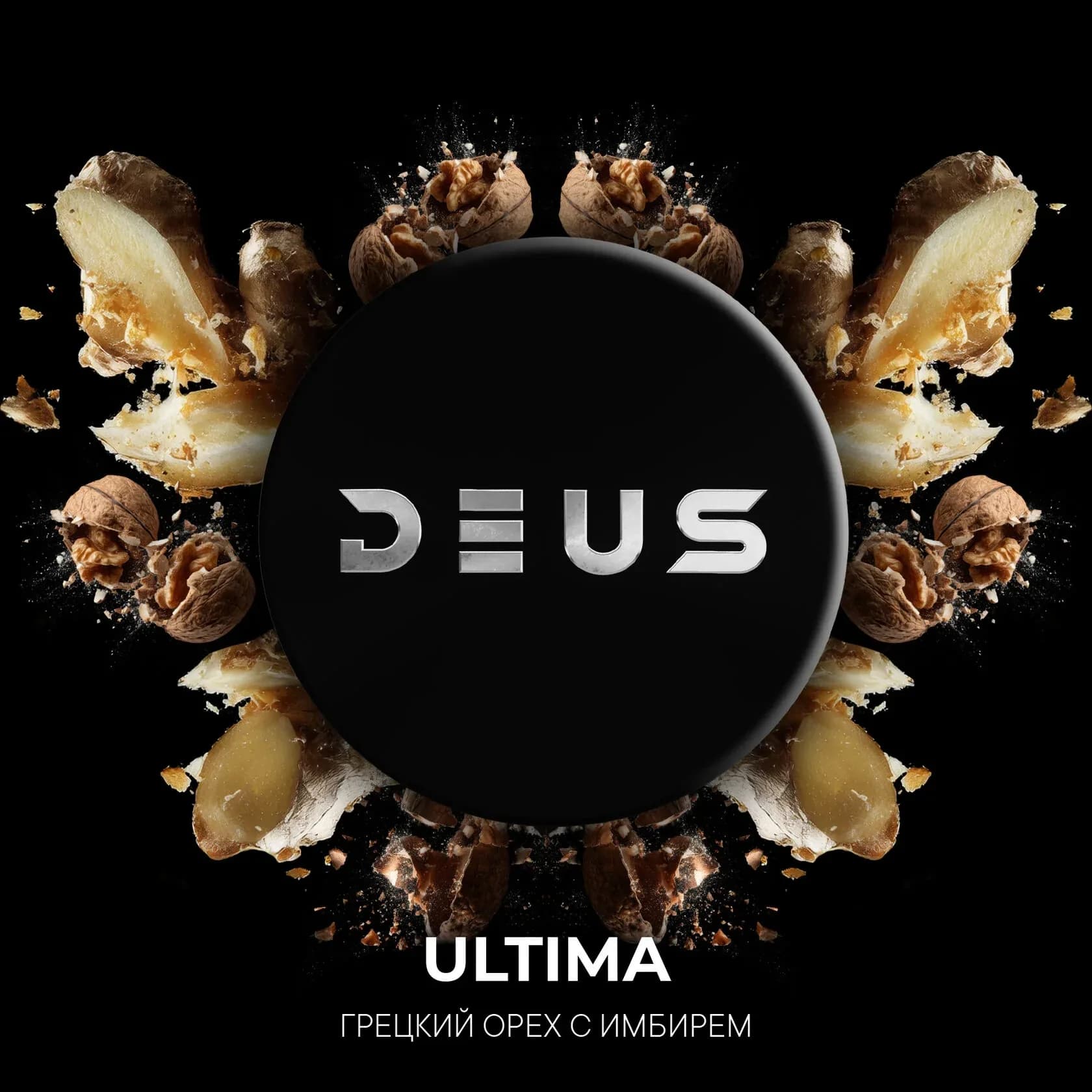 ULTIMA от Deus