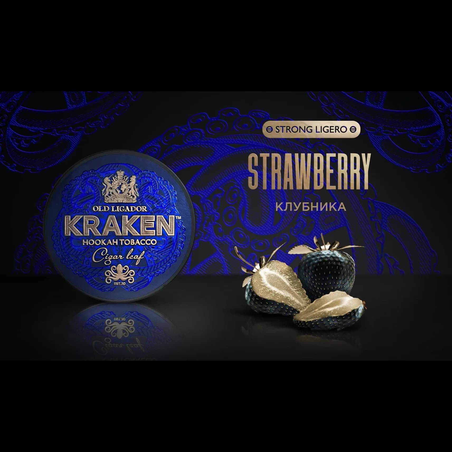 KRAKEN Strong Ligero Клубника от Kraken