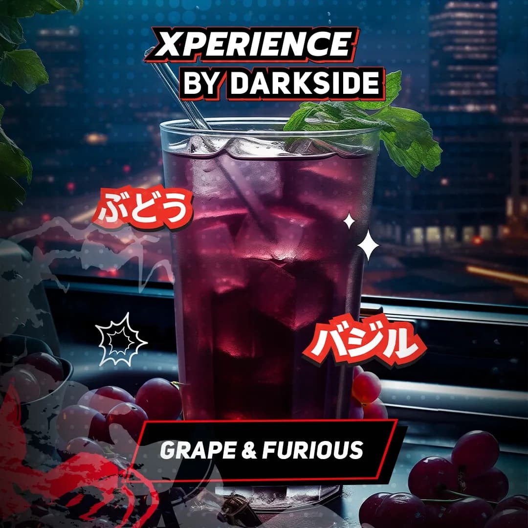 GRAPE & FURIOUS от DARKSIDE