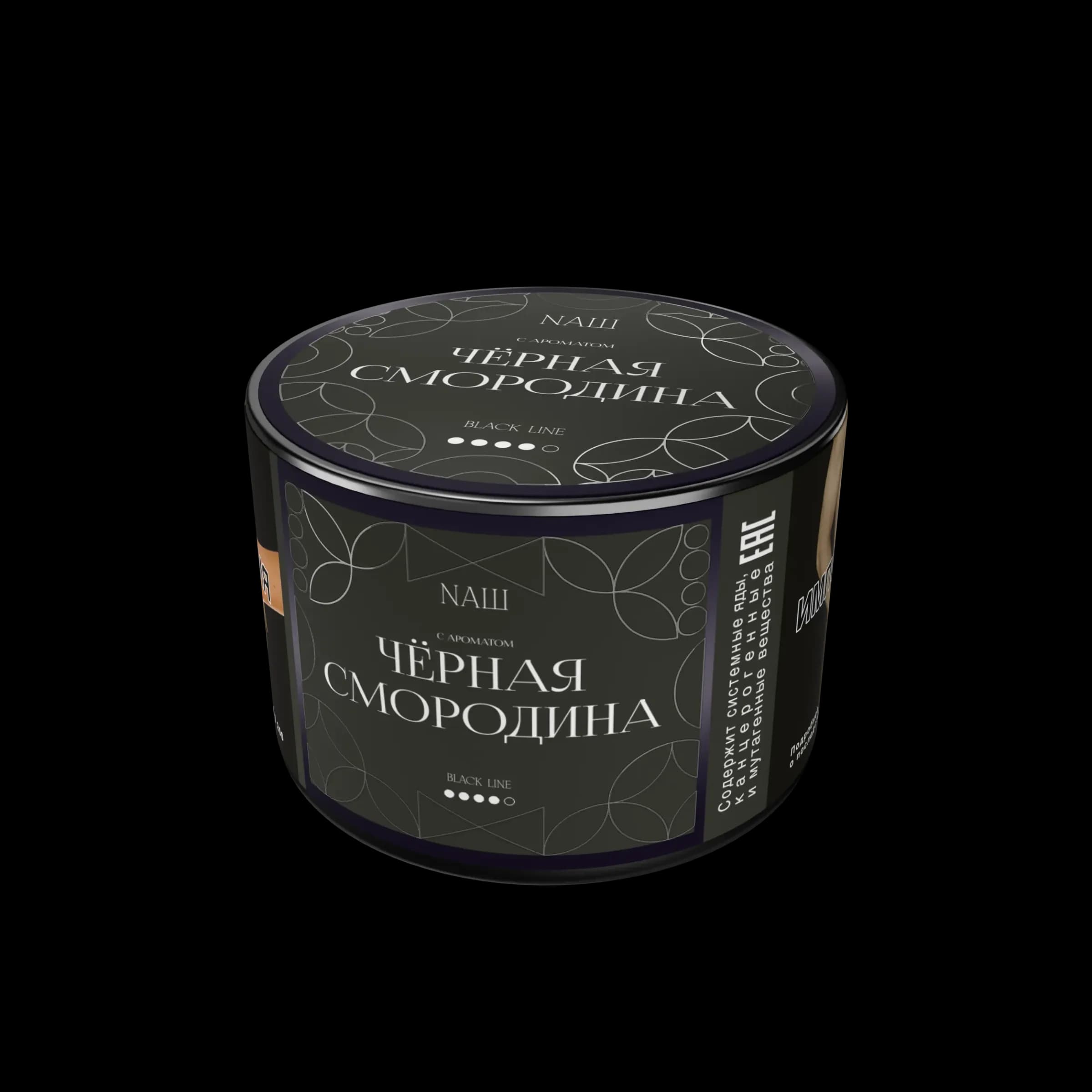 Черная смородина