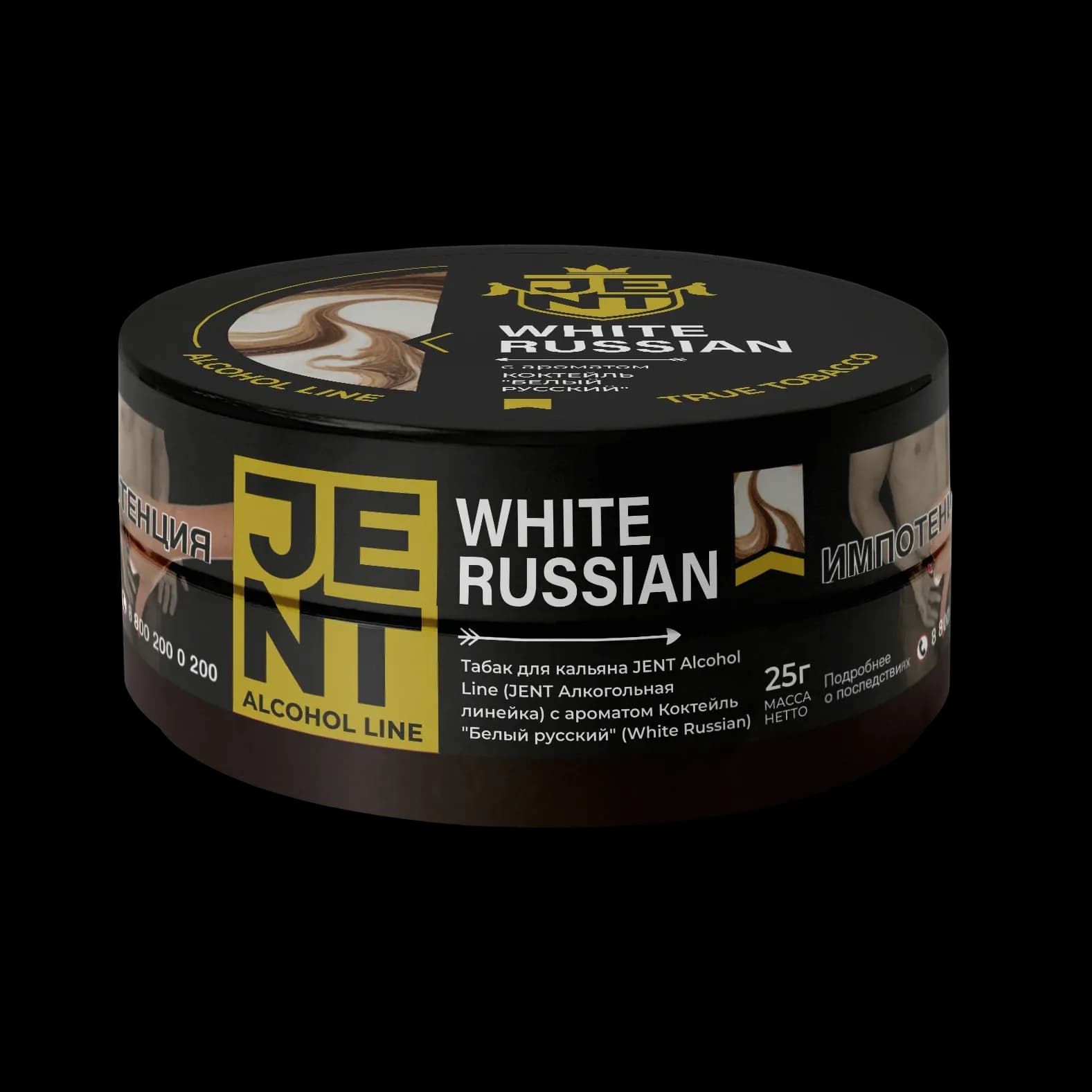 Белый русский от Jent
