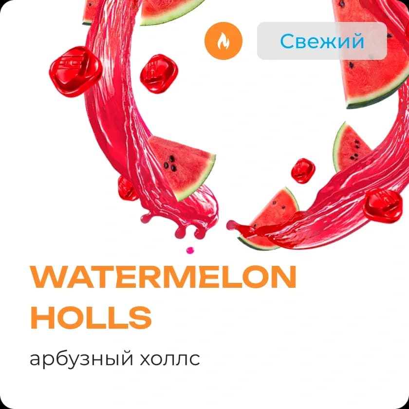 WATERMELON HALLS от Element