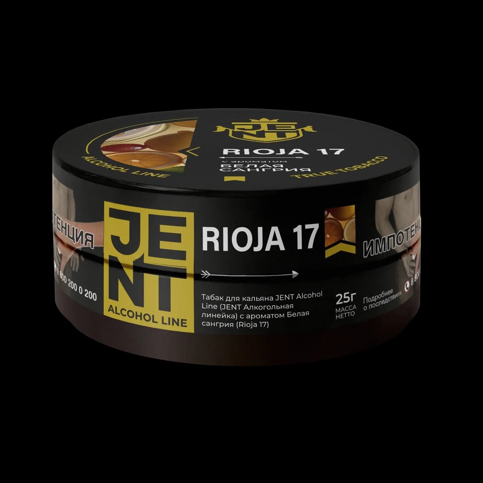 Риоха 17 от Jent