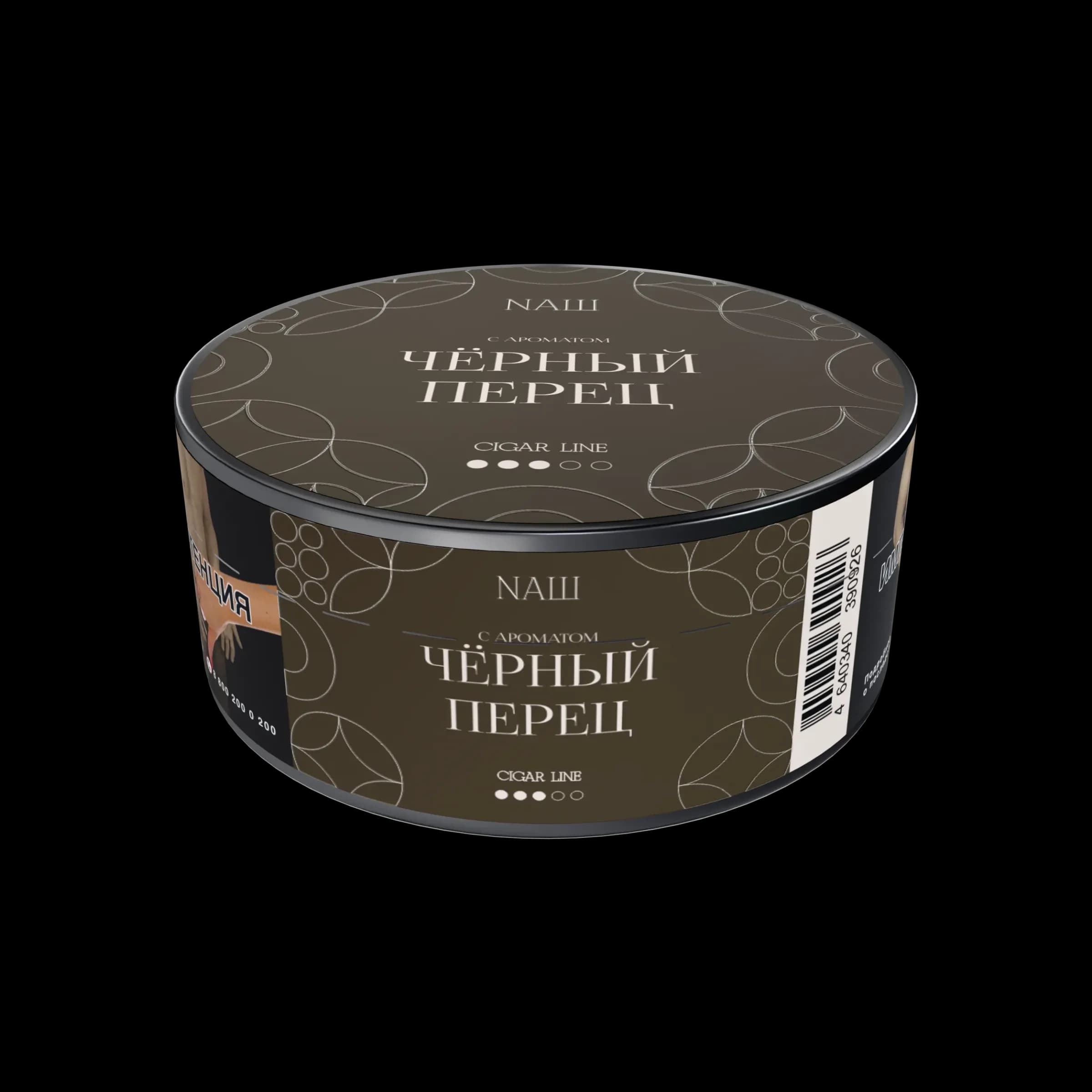 Чёрный перец