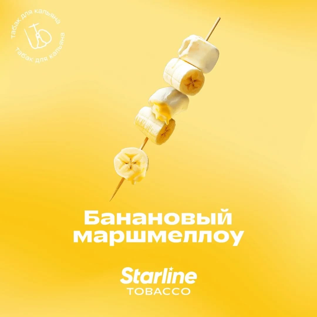 Банановый маршмеллоу от Starline