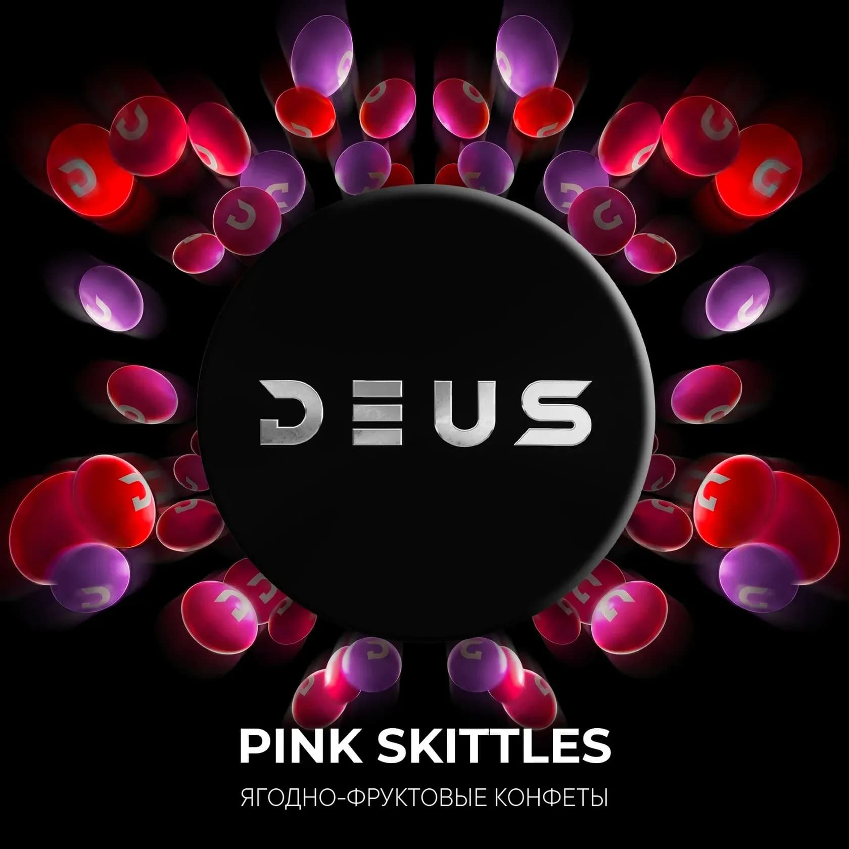 PINK SKITTLES от Deus