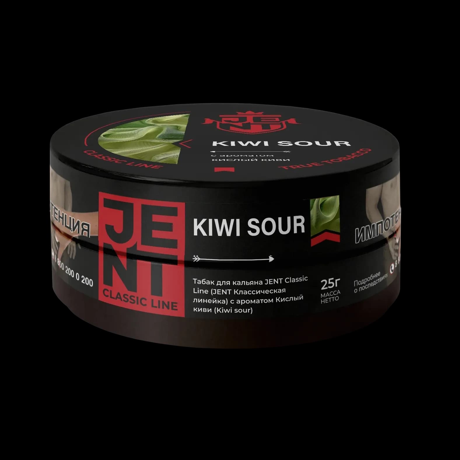 Киви от Jent