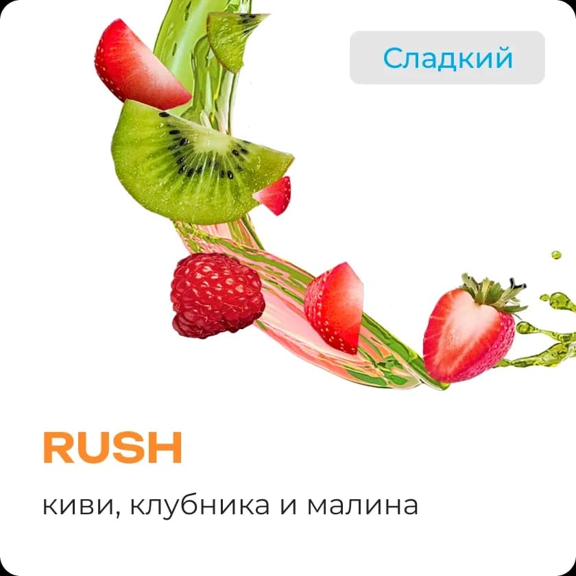 RUSH от Element