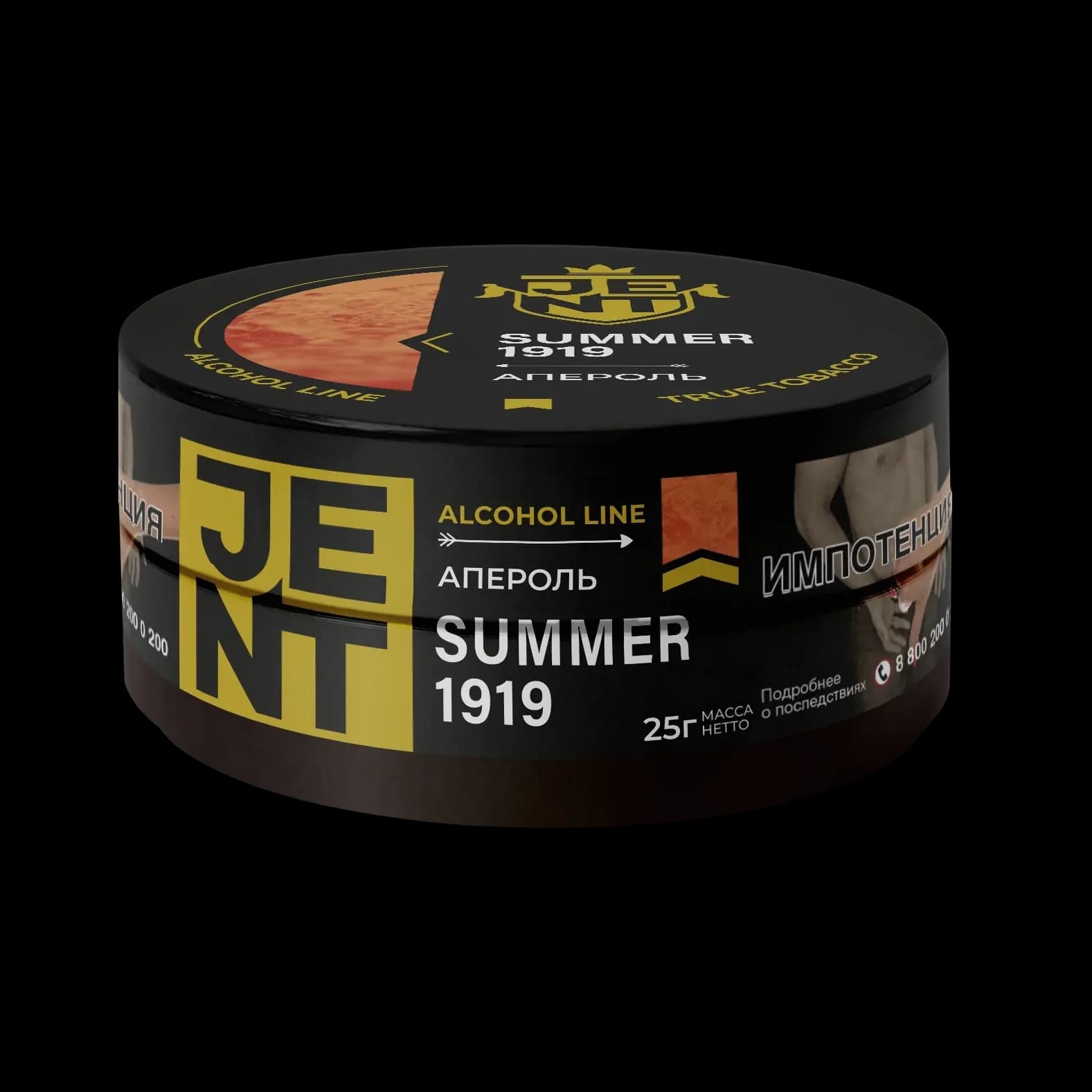 Апероль от Jent