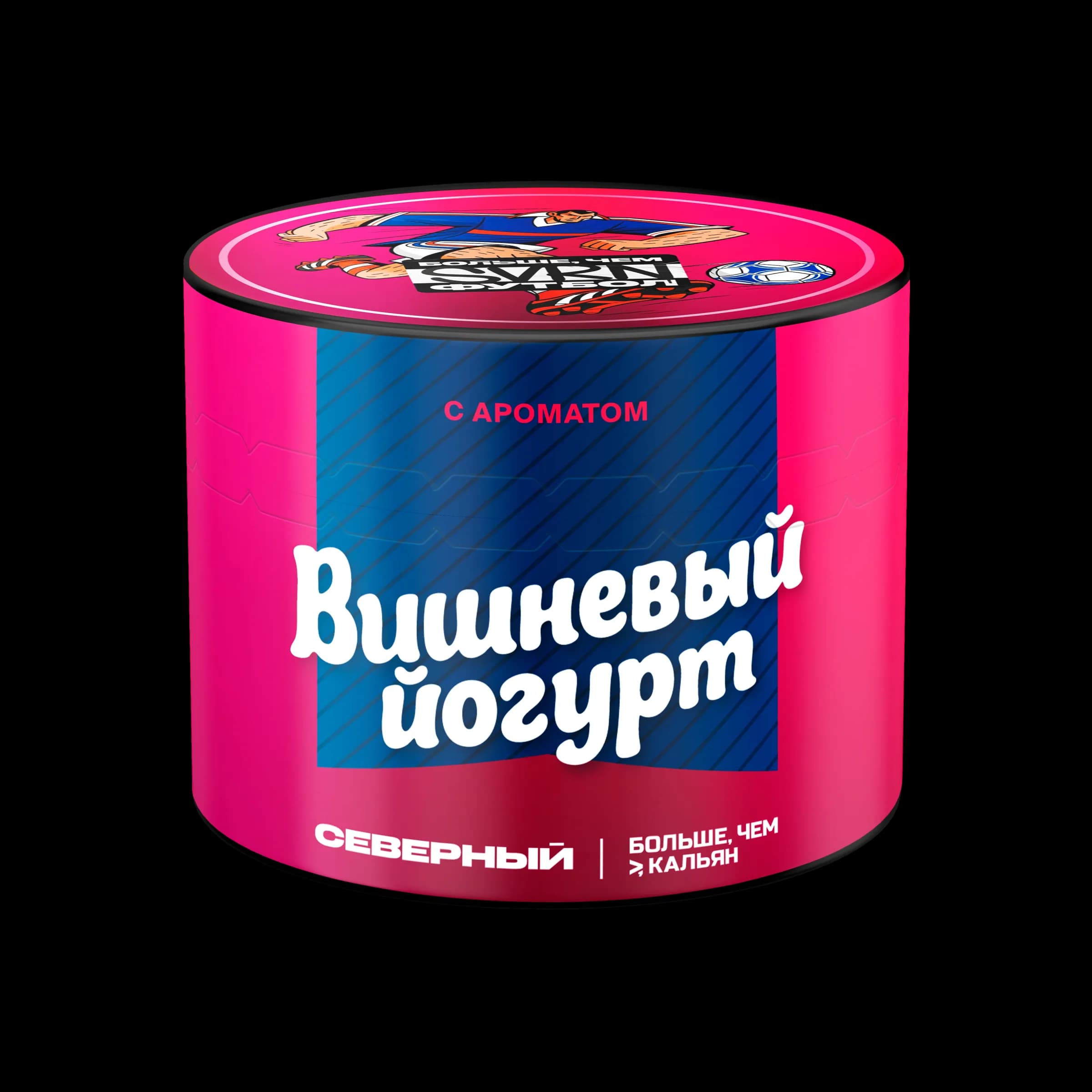 ВИШНЕВЫЙ ЙОГУРТ от Северный