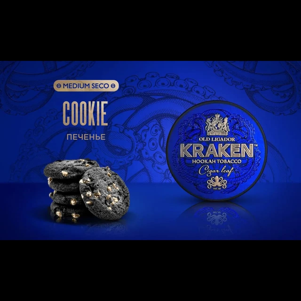 KRAKEN Medium Seco Печенье от Kraken