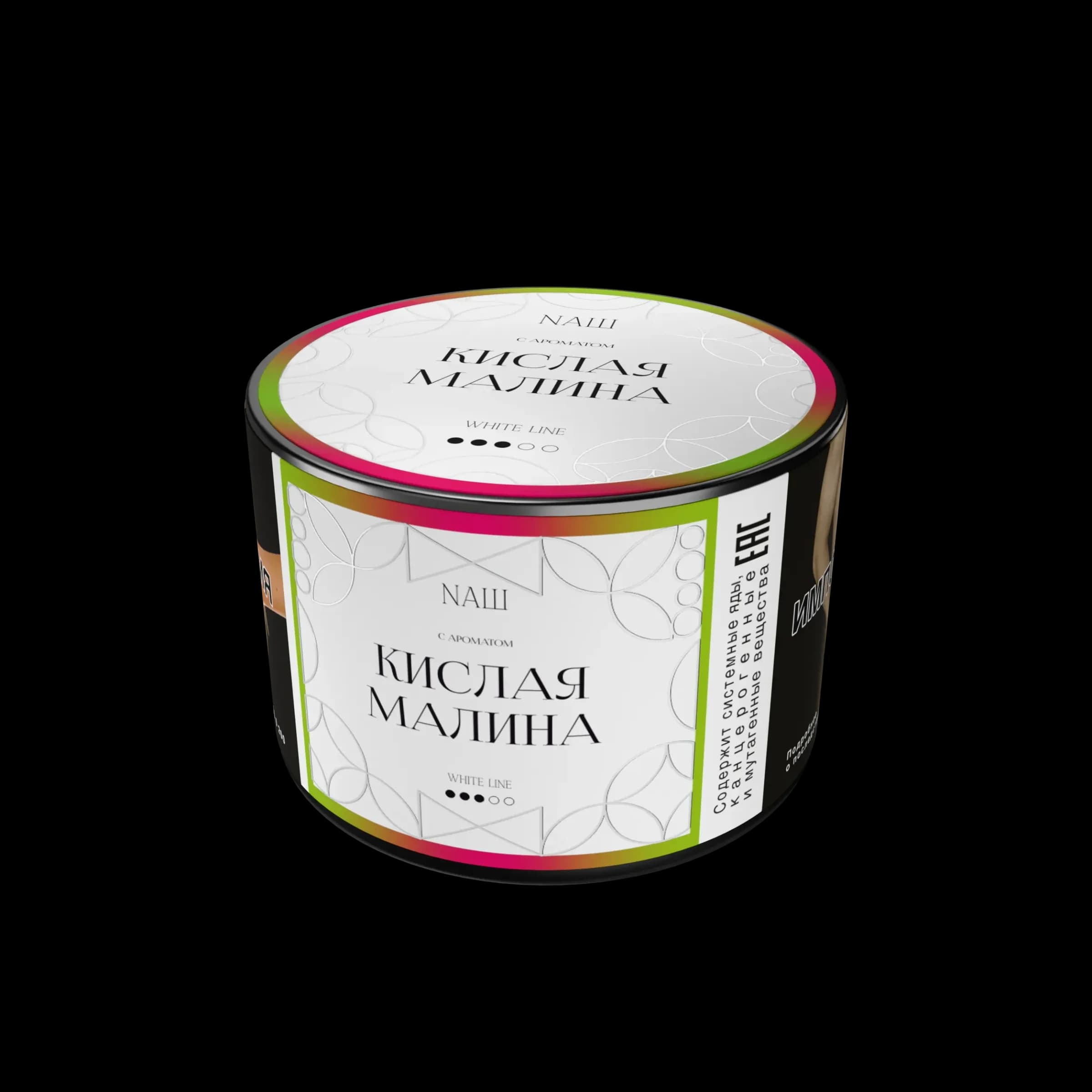 Кислая малина от Nаш