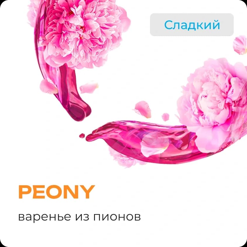 PEONY от Element