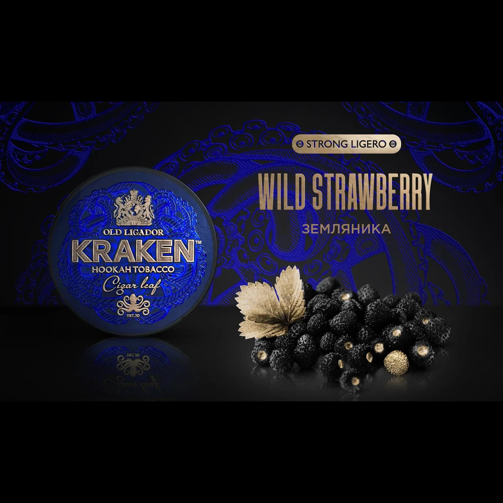 KRAKEN Strong Ligero Земляника от Kraken