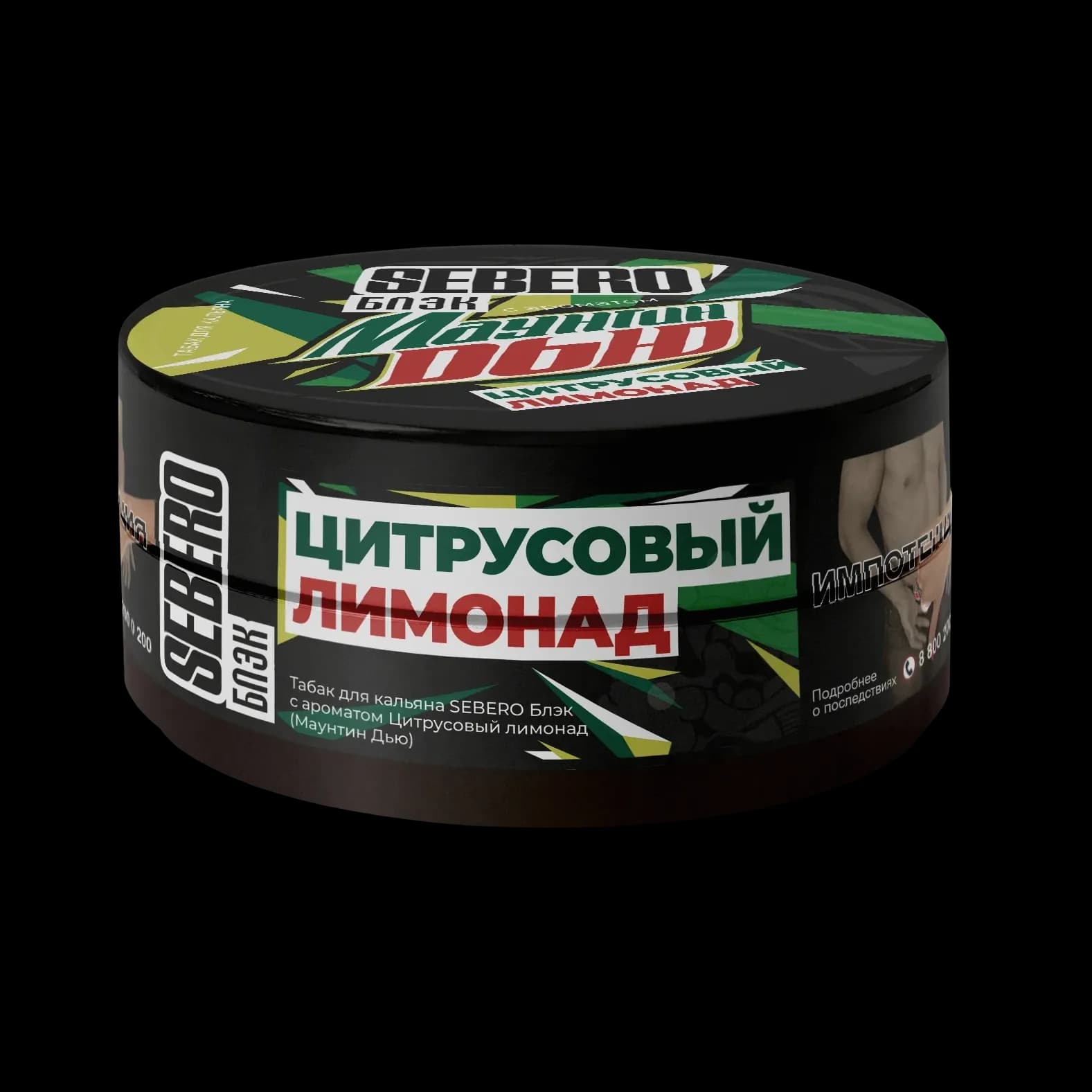 Sebero Блэк МАУНТИН ДЬЮ | Цитрусовый лимонад от Sebero
